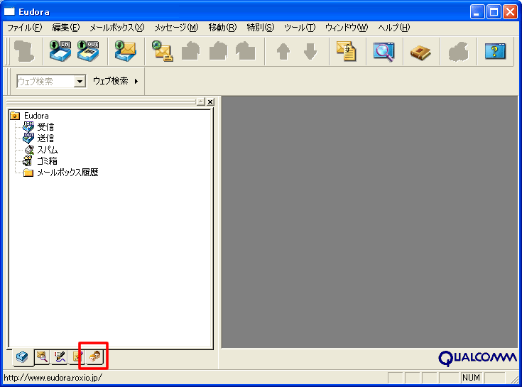 Eudora 7JNA[p[\ieB]^uNbN܂B