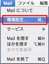 [Mail][ݒ]I܂B
